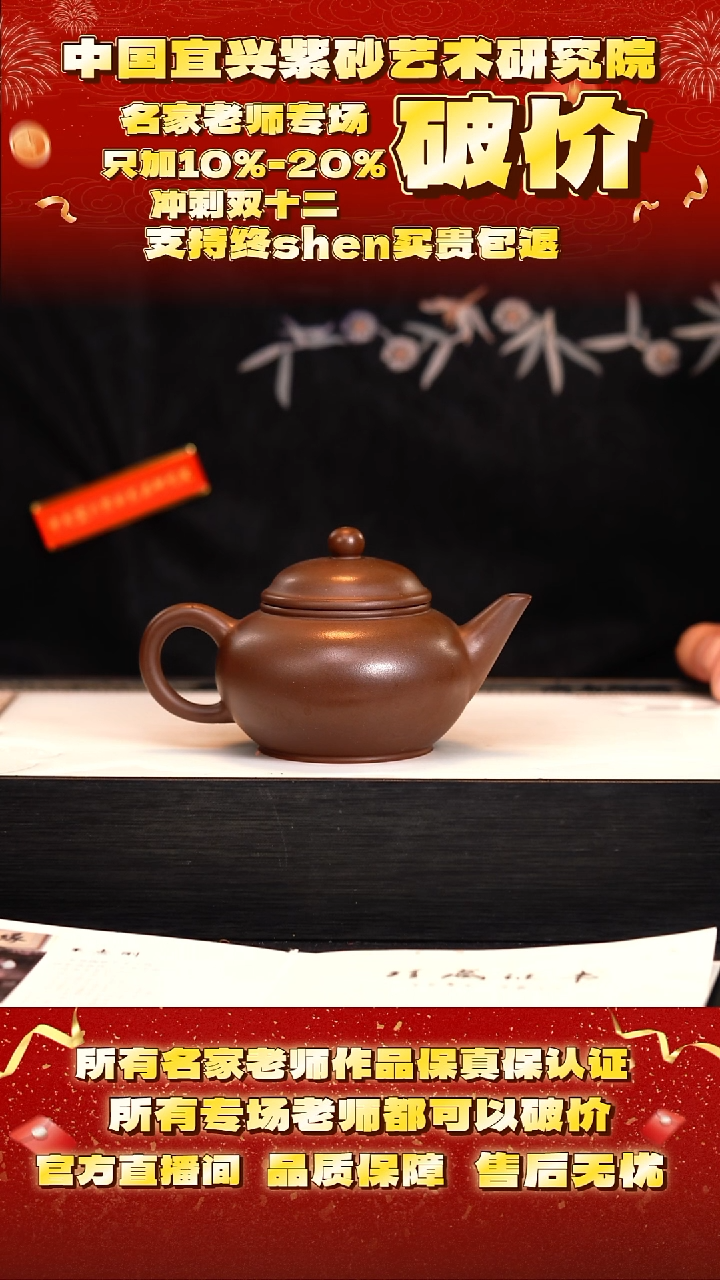 茶壶紫砂10号    85底槽清    220c