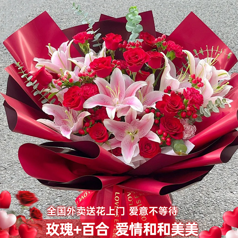 红玫瑰百合花束鲜花店订购小时达的同城配送上门免费附近团购直送