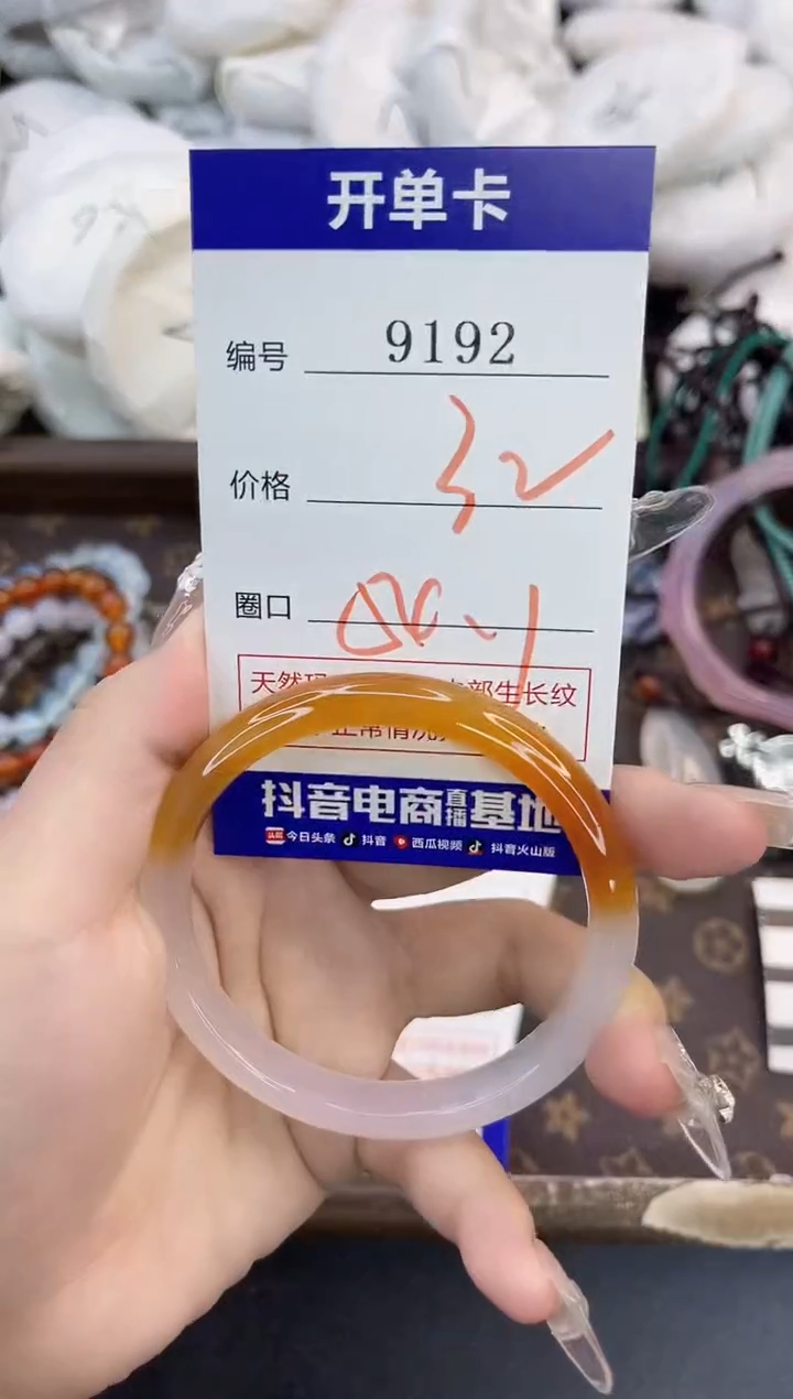 玛瑙/玉髓手镯合金9192