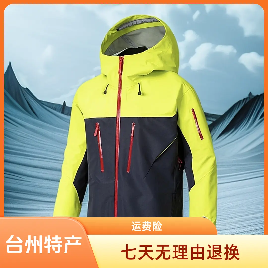 【台州特产】2024龙年限定户外防水热封压胶尼龙硬壳冲锋衣无标平替