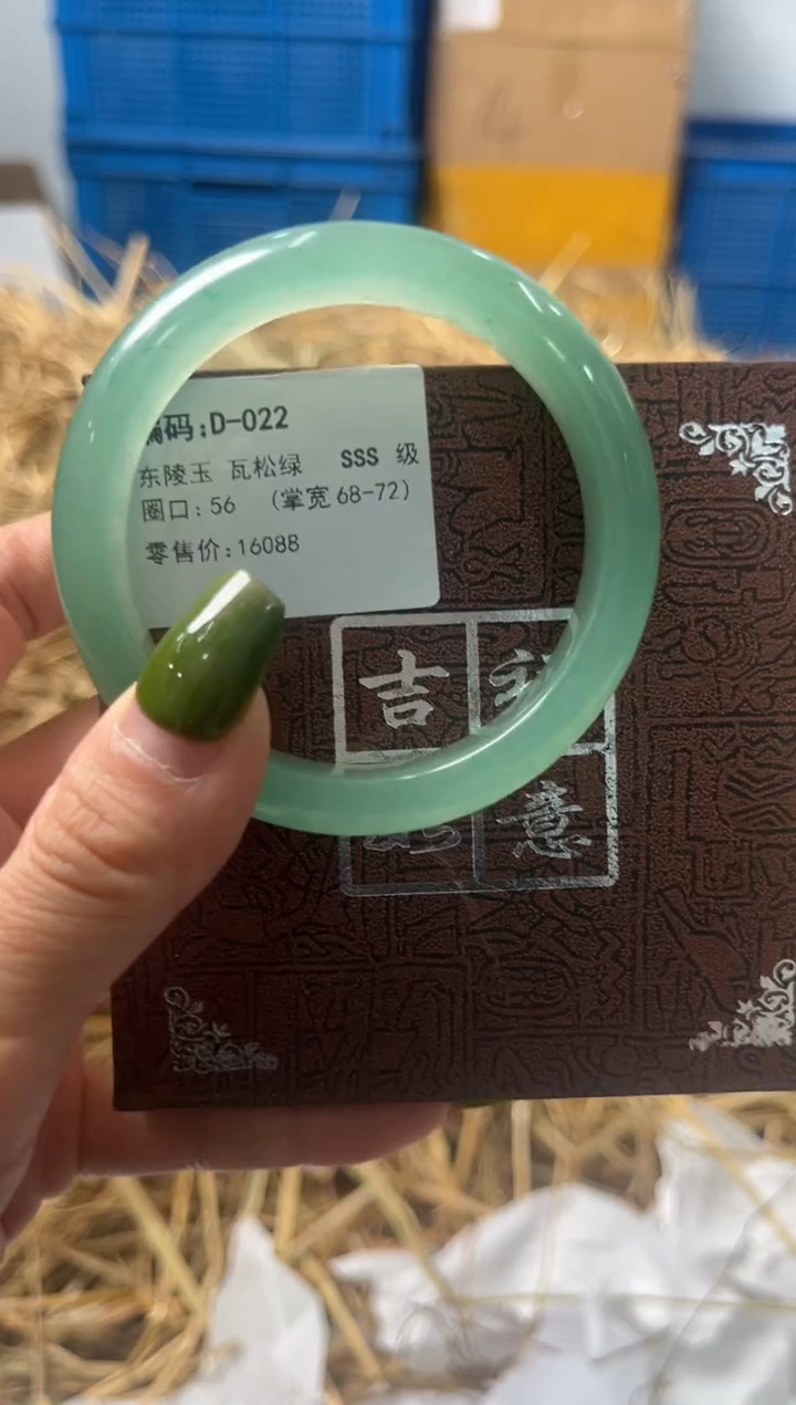 石英质玉手镯未镶嵌D022