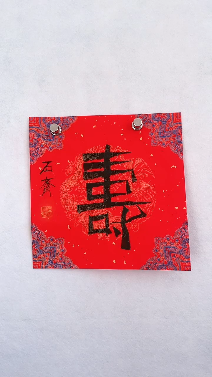 国画国画 艺和堂美术馆