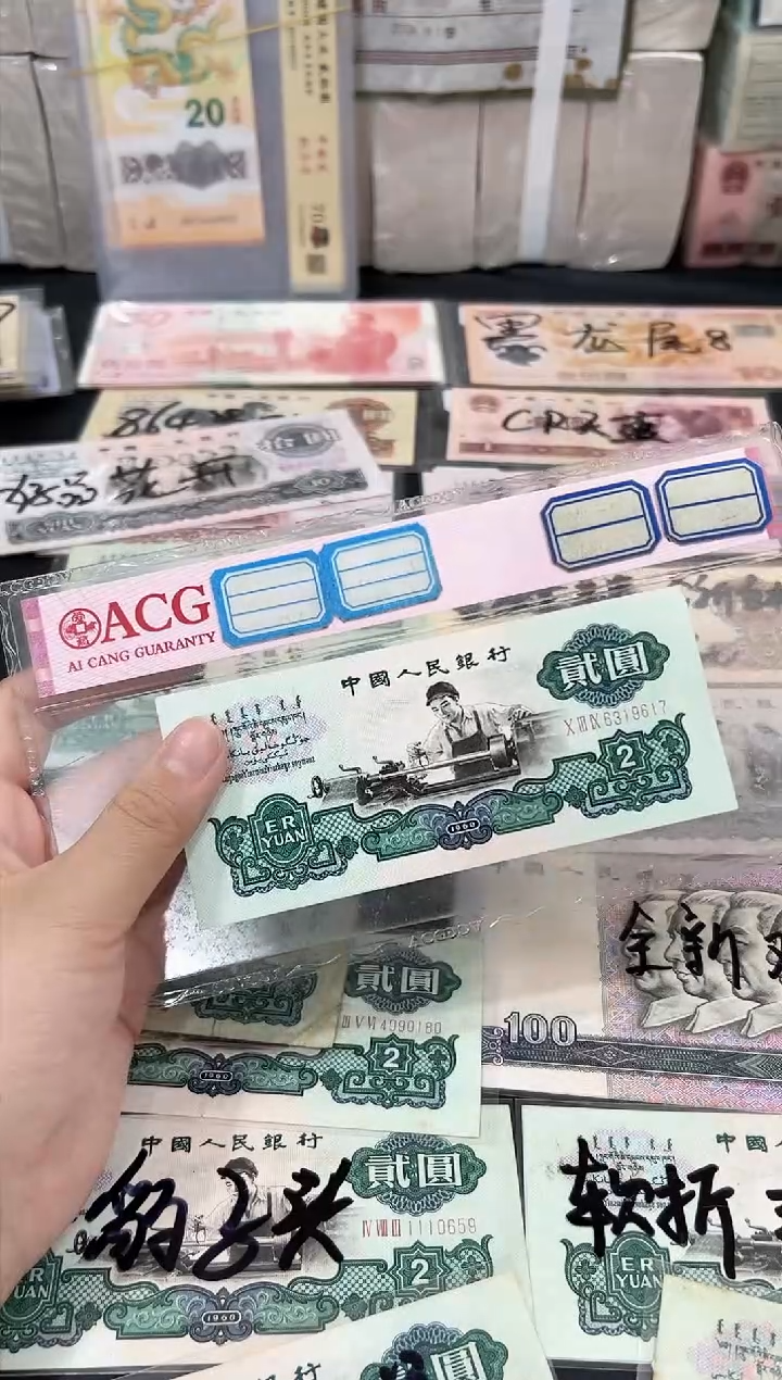 五星车工贰元一张直板微折6319617