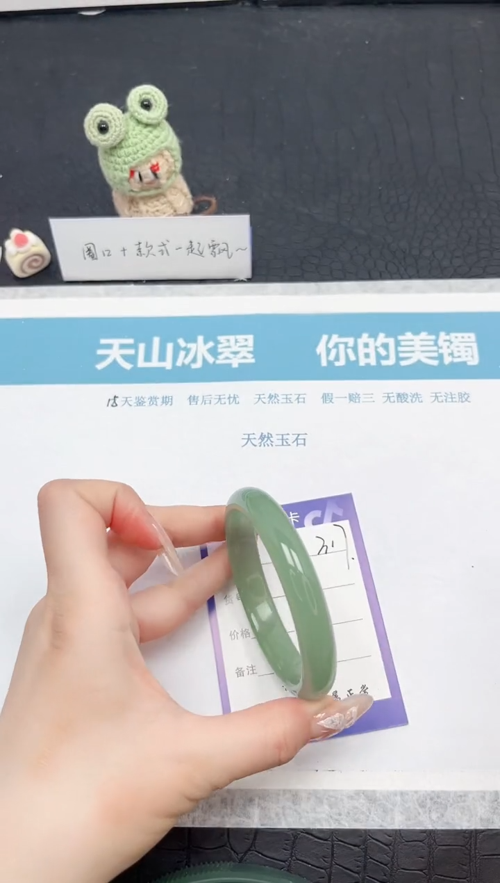 【闪购商品】石英质玉手镯未镶嵌317-58.2
