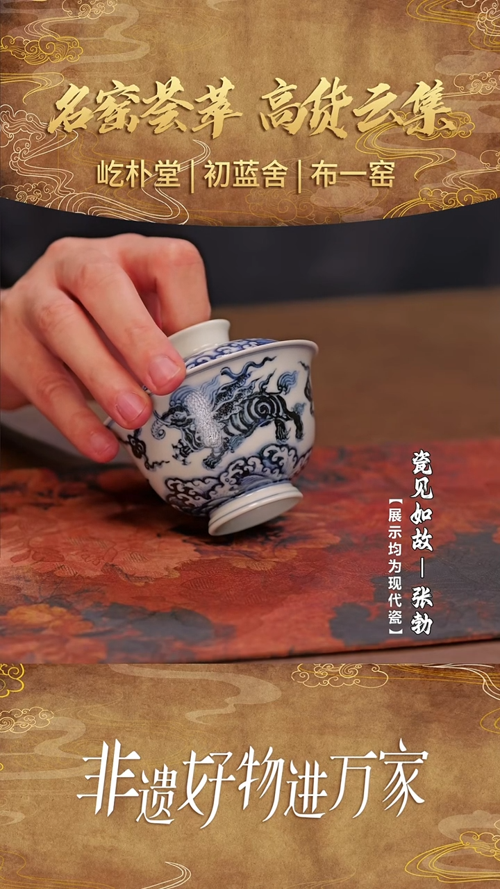 【瓷见如故】好物分享@@byy914