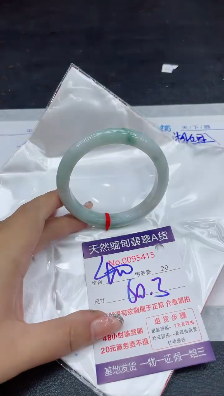 【闪购商品】翡翠手镯未镶嵌88888888
