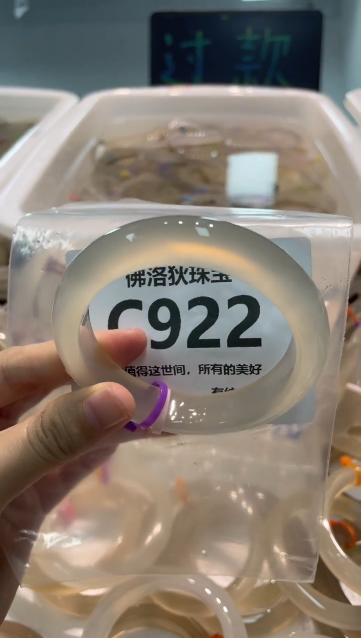 手镯玛瑙/玉髓未镶嵌Q922