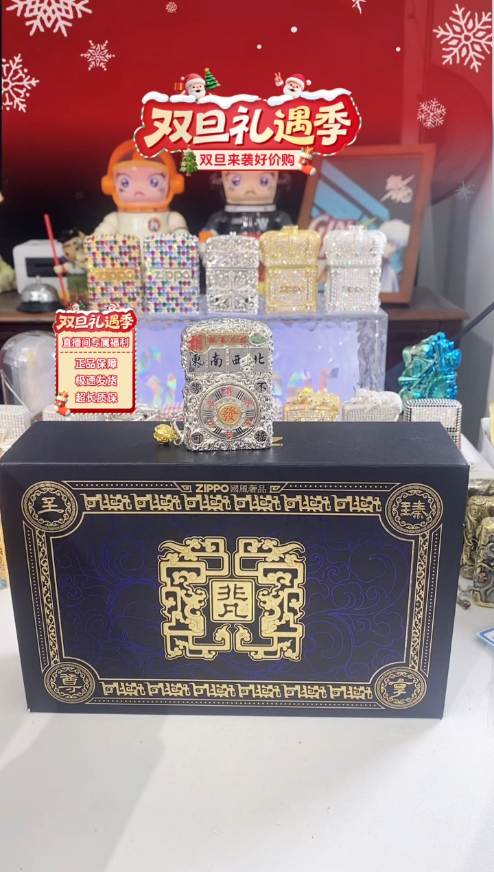 铜Zippo麻将把把胡