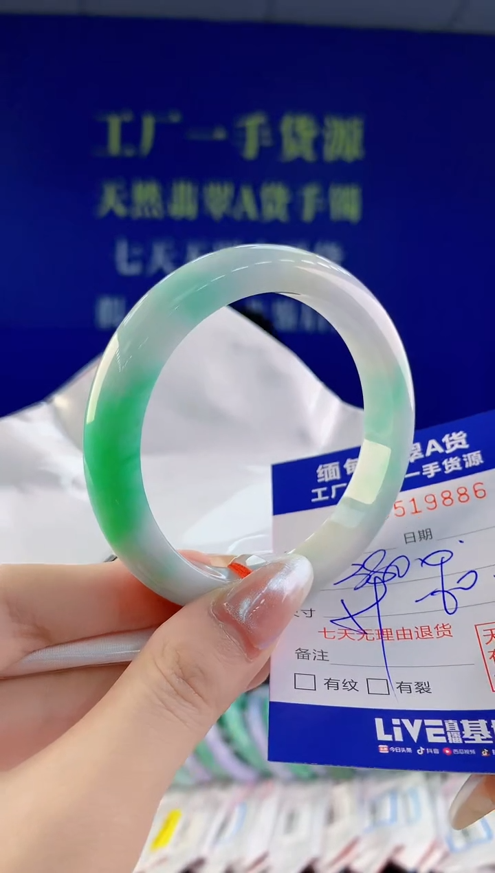 【闪购商品】翡翠手镯未镶嵌86天然A货翡翠