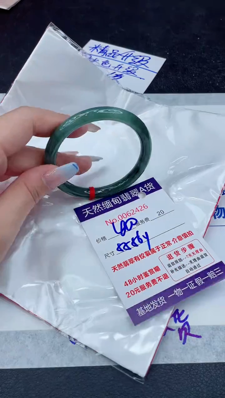 【闪购商品】翡翠手镯未镶嵌111111111111