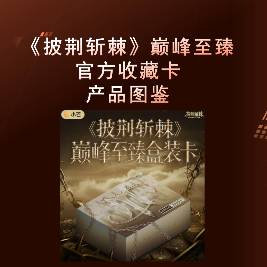 【箱车】披荆斩棘混季二弹小卡-陈楚生正版小卡-盲盒代拆