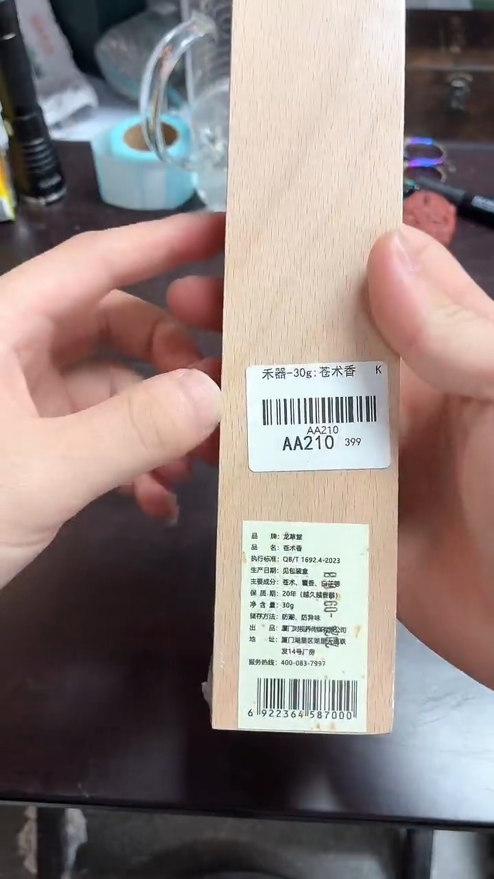 闪购商品闪购商品@@AA210