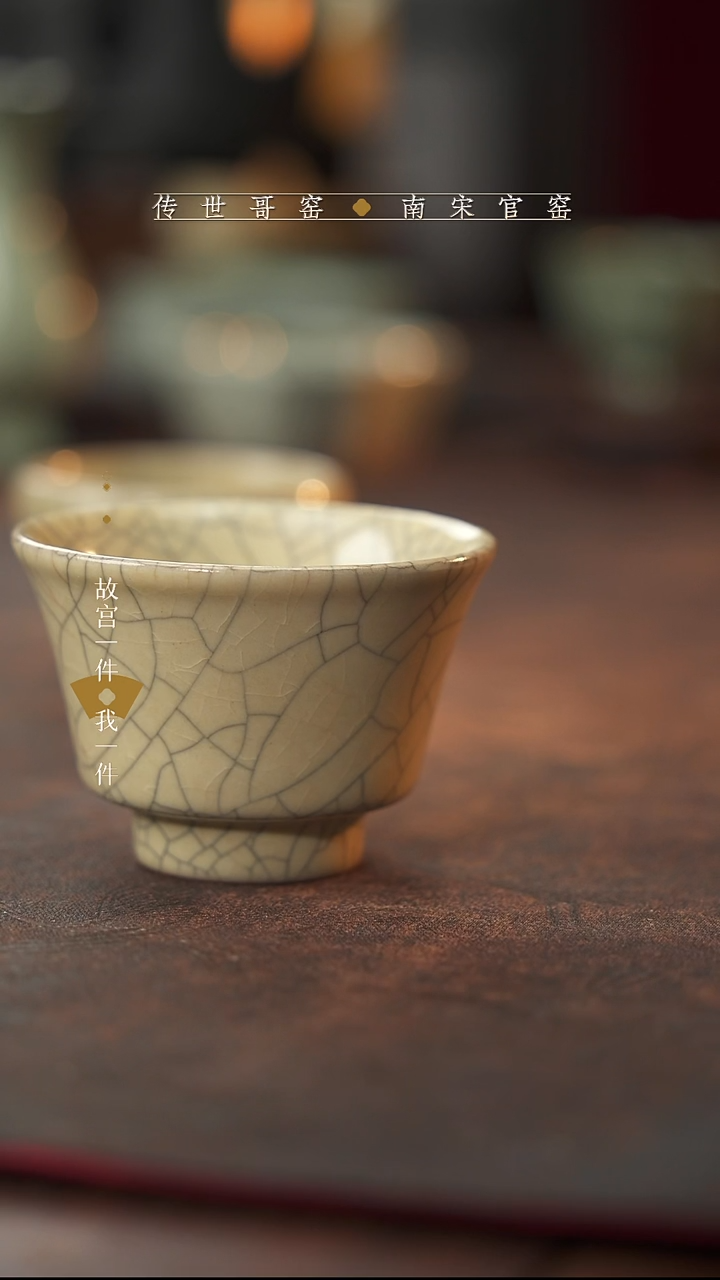 龙泉青瓷青瓷主人杯