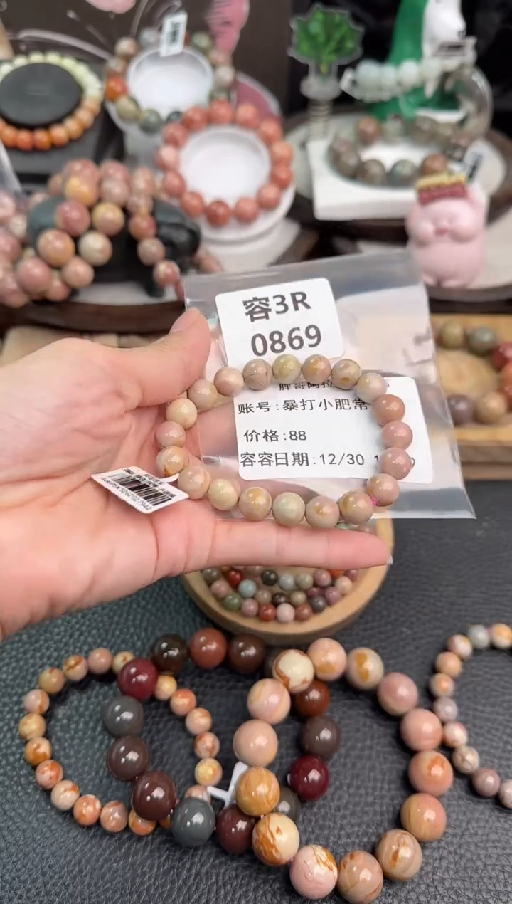 未镶嵌手链石英质玉暴***常3R0869