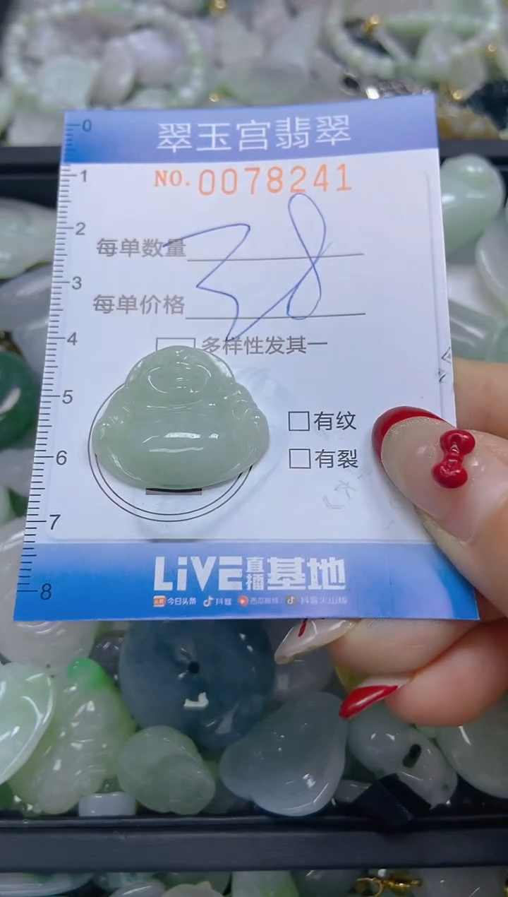 【闪购商品】翡翠颈饰未镶嵌闪购0078241