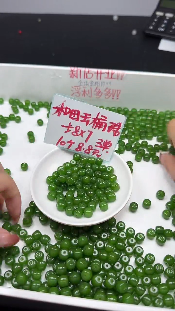 未镶嵌和田玉珠宝半成品碧玉N422卡7*8MM10颗