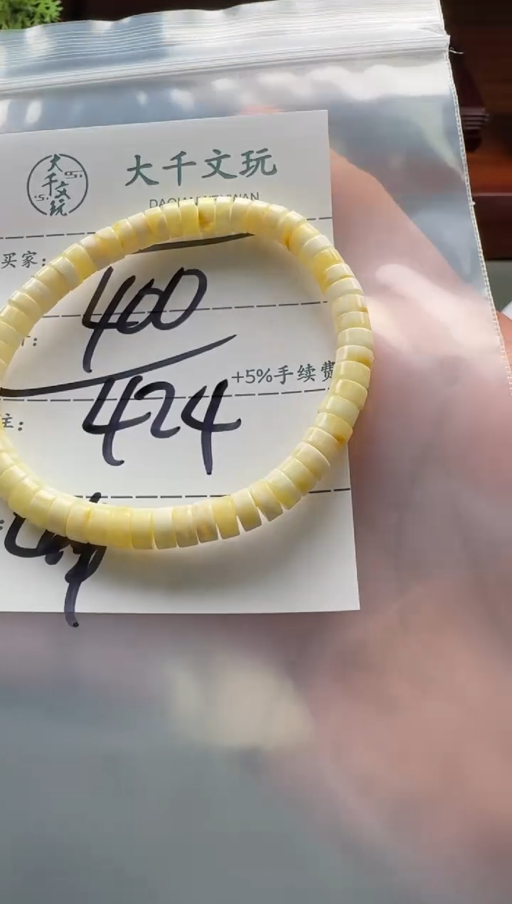 【闪购商品】蜜蜡裸石未镶嵌手串手串