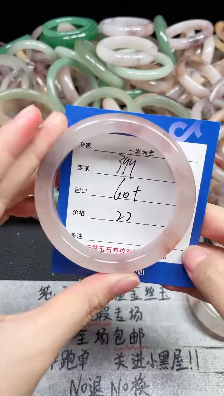 未镶嵌石英质玉手镯399