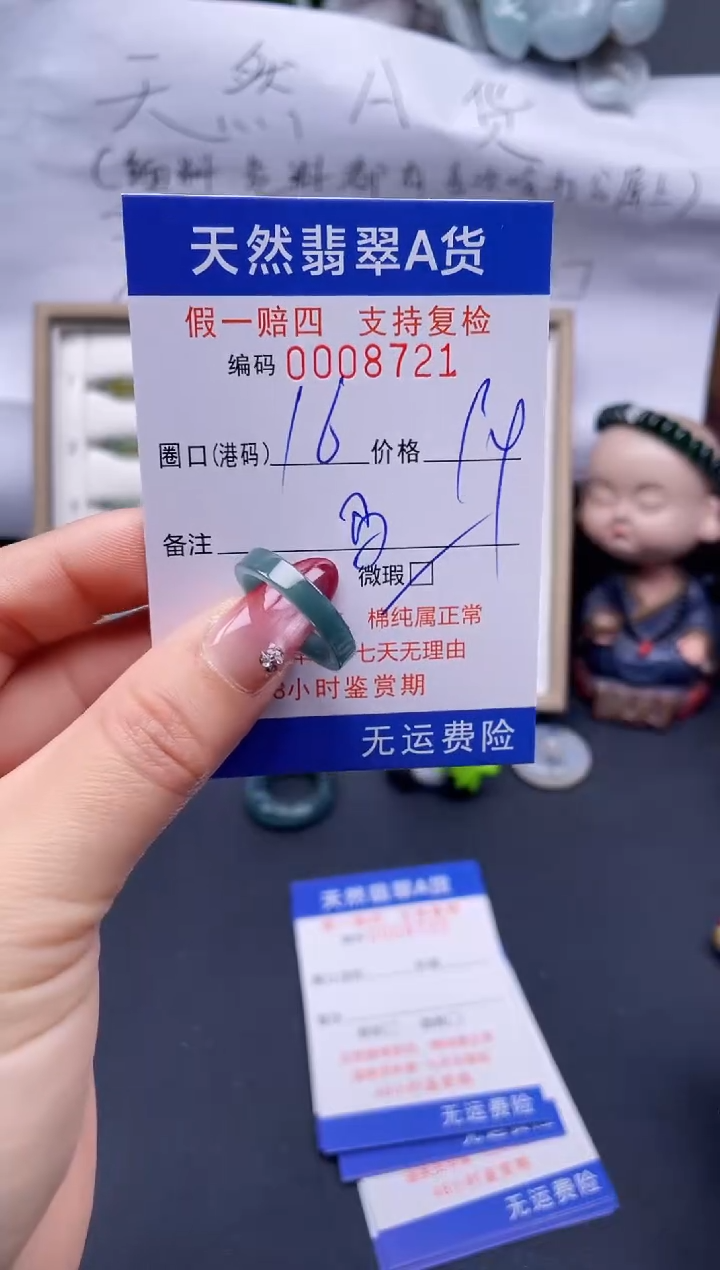 【闪购商品】翡翠戒指未镶嵌16*8721..
