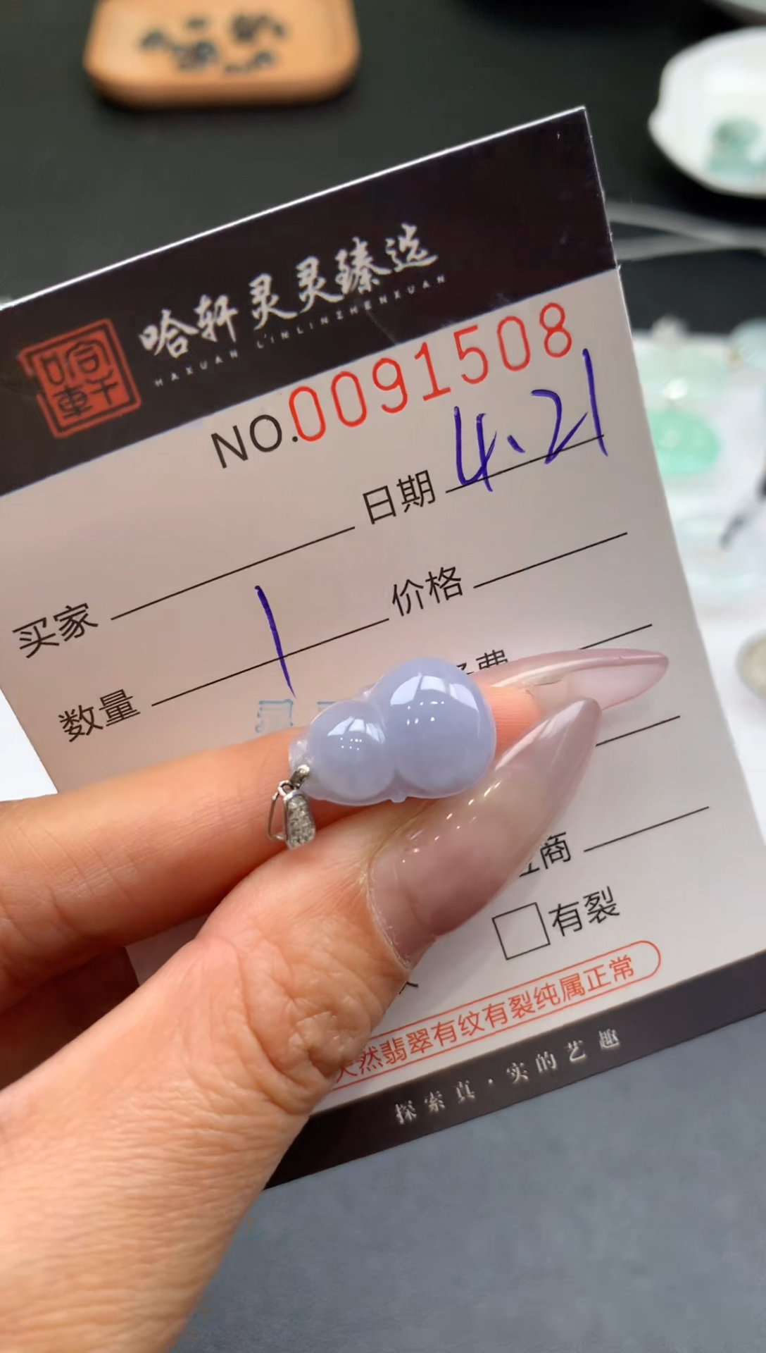 翡翠挂件未镶嵌哈轩 挂件1