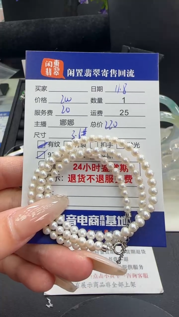 银S925镶嵌手串淡水珍珠k****a珍珠手串