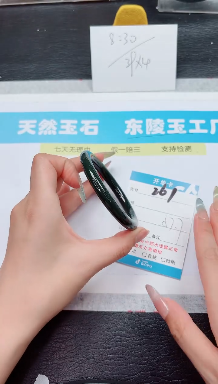 和田玉手镯未镶嵌261-57.7