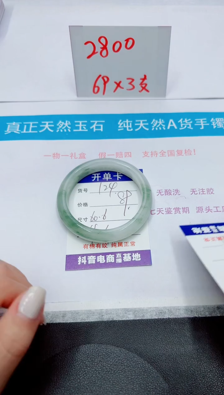 【闪购商品】石英质玉手镯未镶嵌124