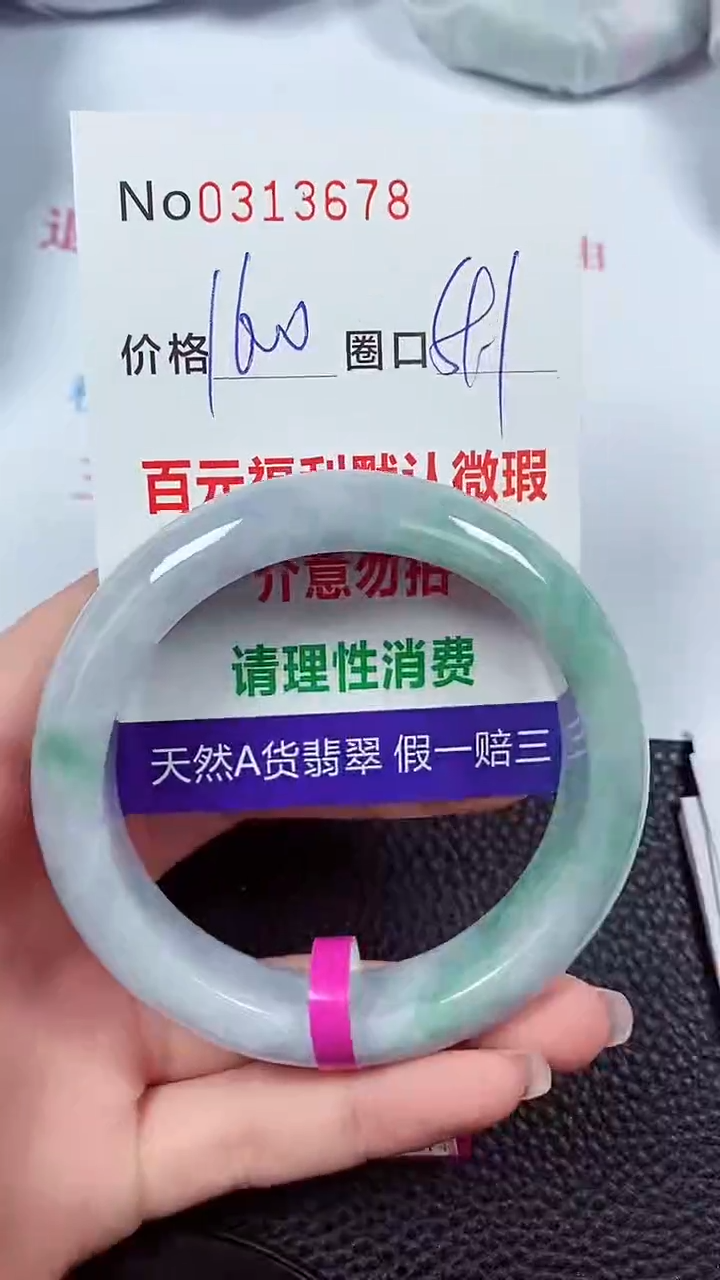 【闪购商品】翡翠手镯未镶嵌003137678