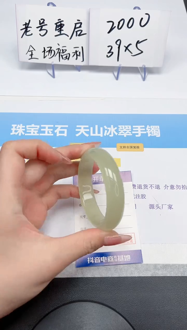 【闪购商品】石英质玉手镯未镶嵌47-54