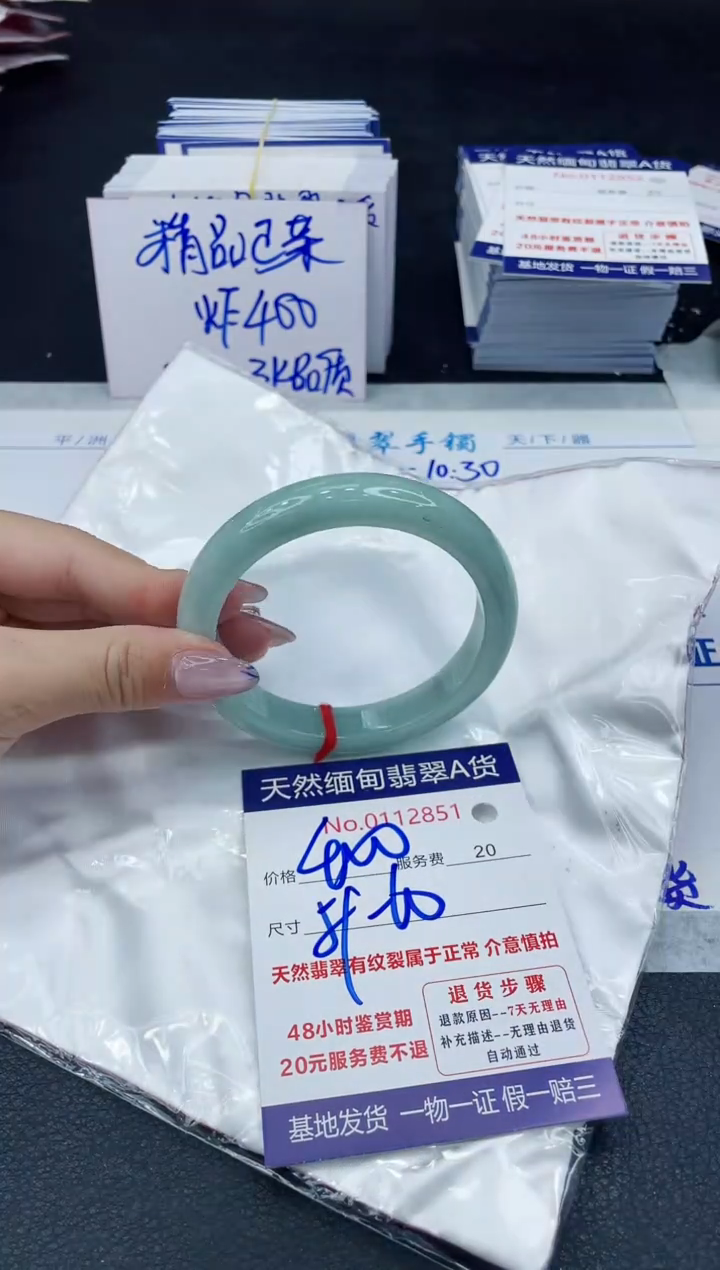 【闪购商品】翡翠手镯未镶嵌6666666666