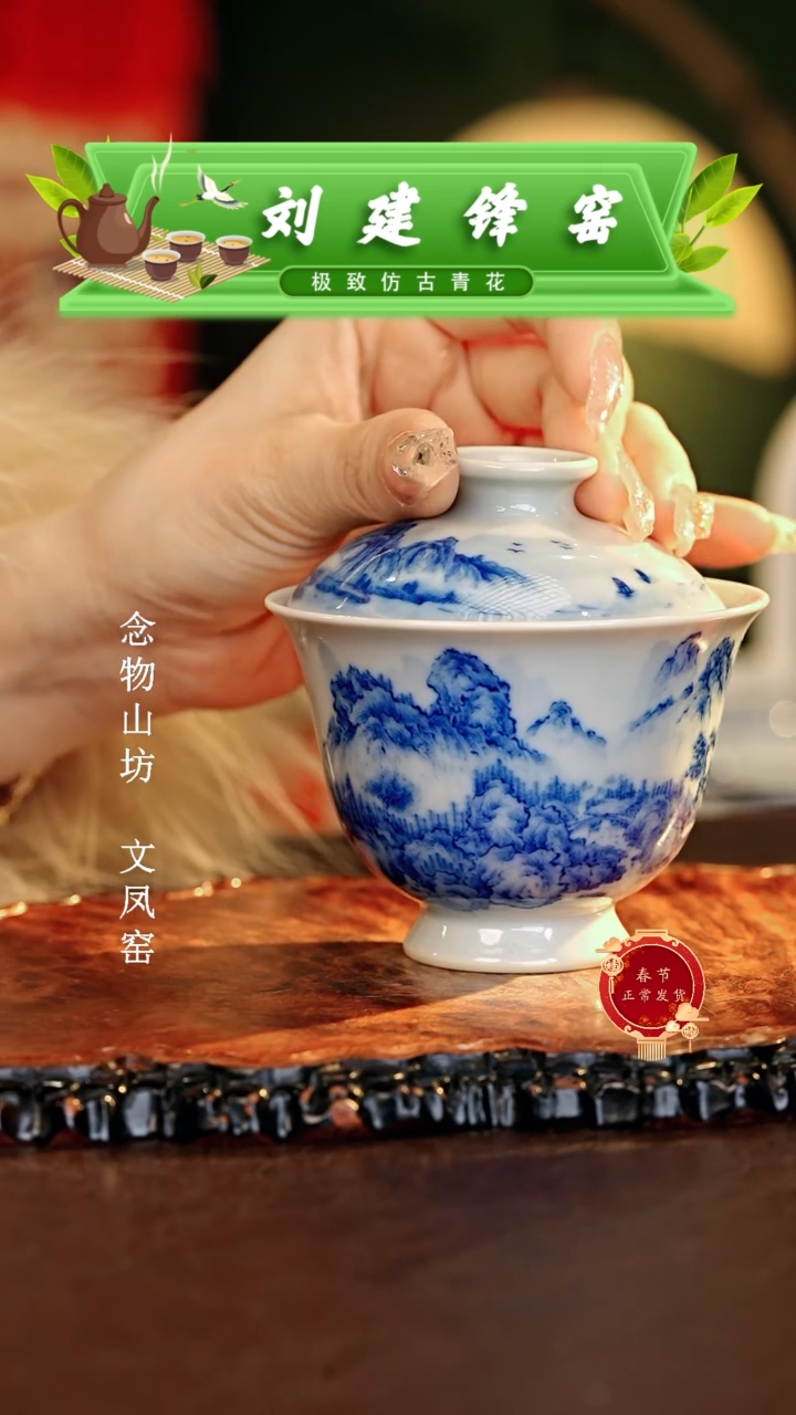 【闪购商品】瓷片刘建锋.............