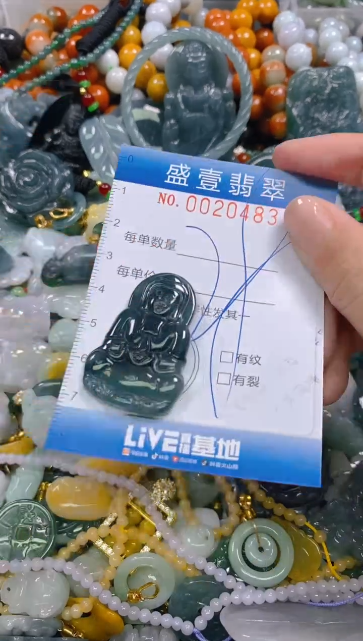 颈饰未镶嵌翡翠闪购0020483