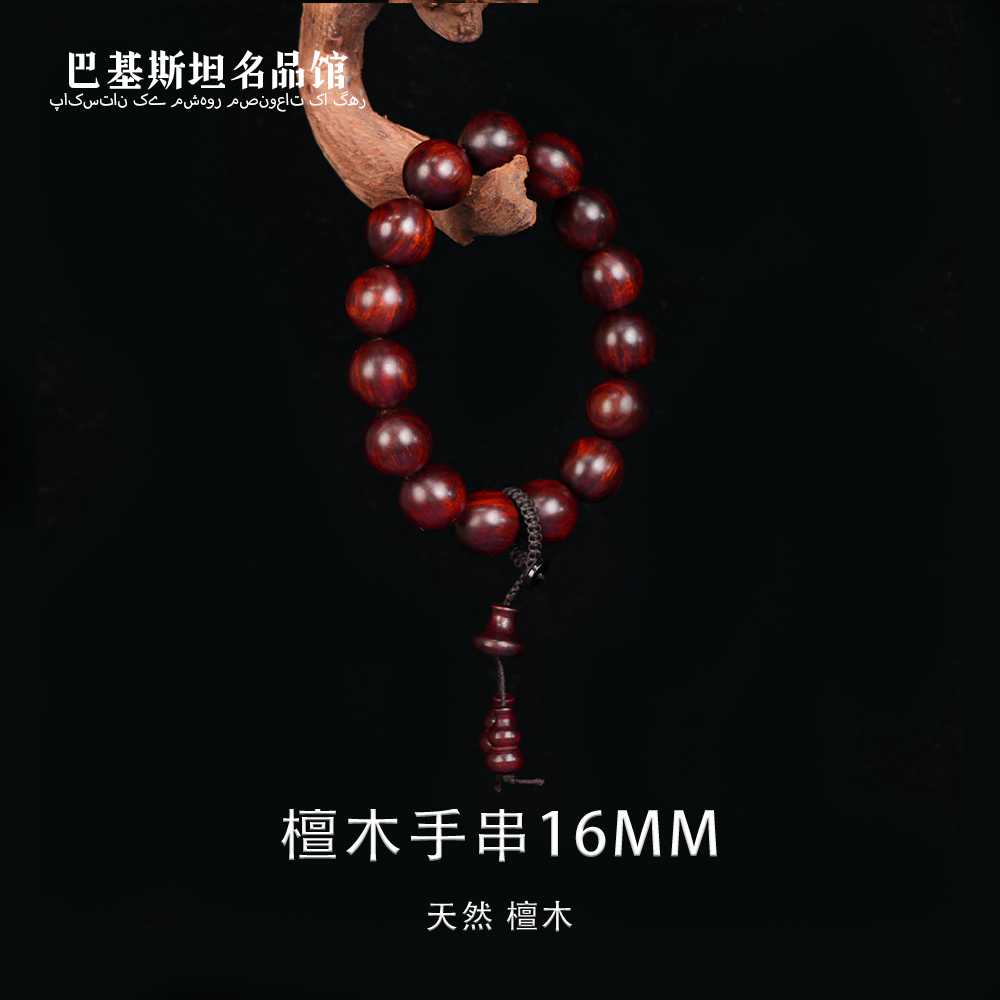  保真天然 小叶紫檀檀木手串-多样性发其一-TM312