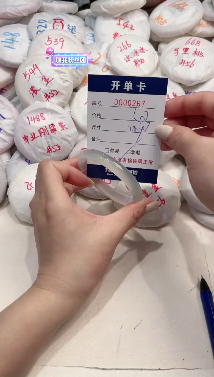 【闪购商品】玛瑙/玉髓手镯未镶嵌267