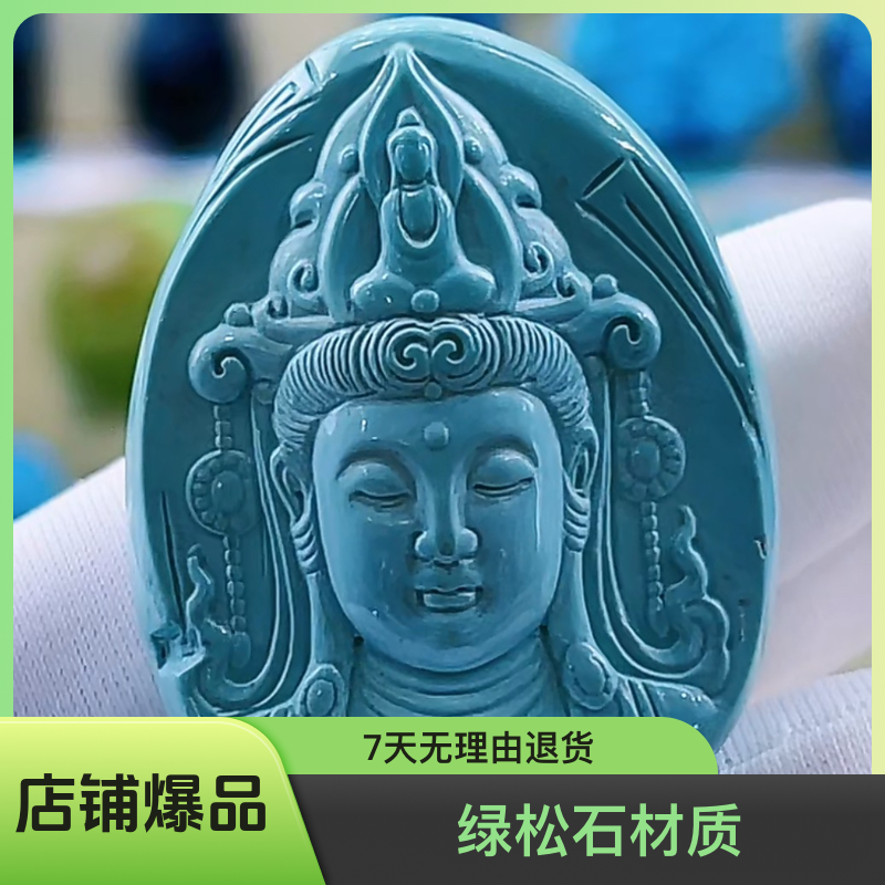 绿松石湖北玉掌柜雕刻观音佛像