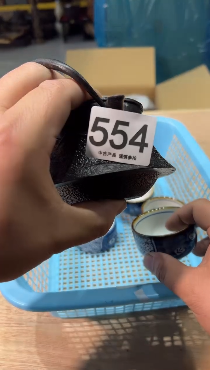 用****8554 茶道零配  