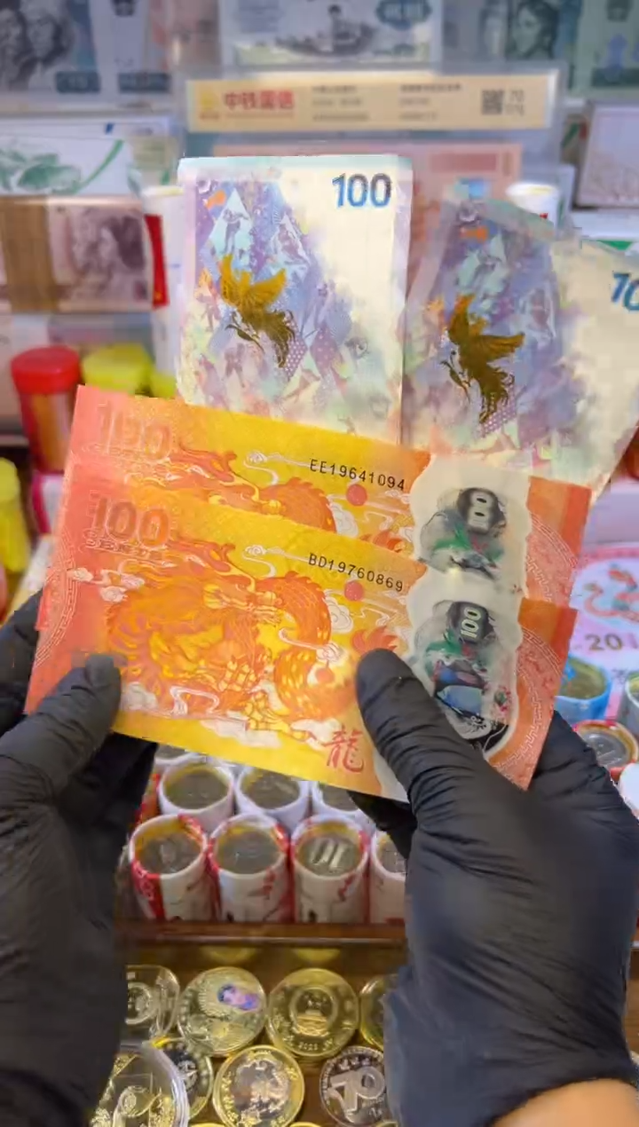 【闪购商品】其他普通金属龙凤呈祥纪念合集(塑料+纸)
