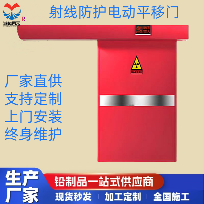 铅门射线防护铅门口腔电动平移铅门探伤门手术室气密门探伤门