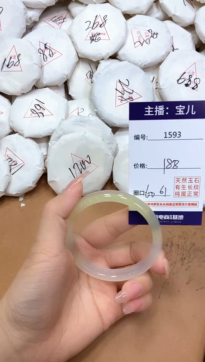 玛瑙/玉髓手镯未镶嵌1593