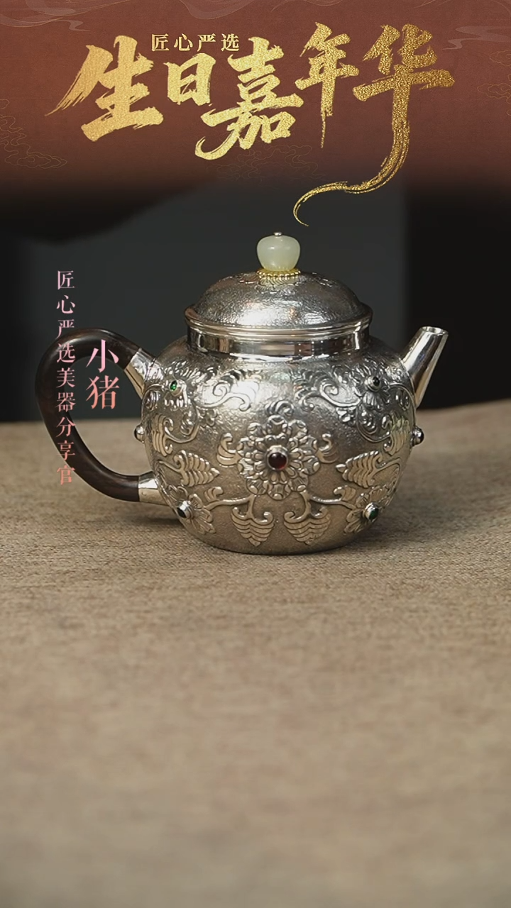 缠枝莲宝相花小壶（宝瓶）