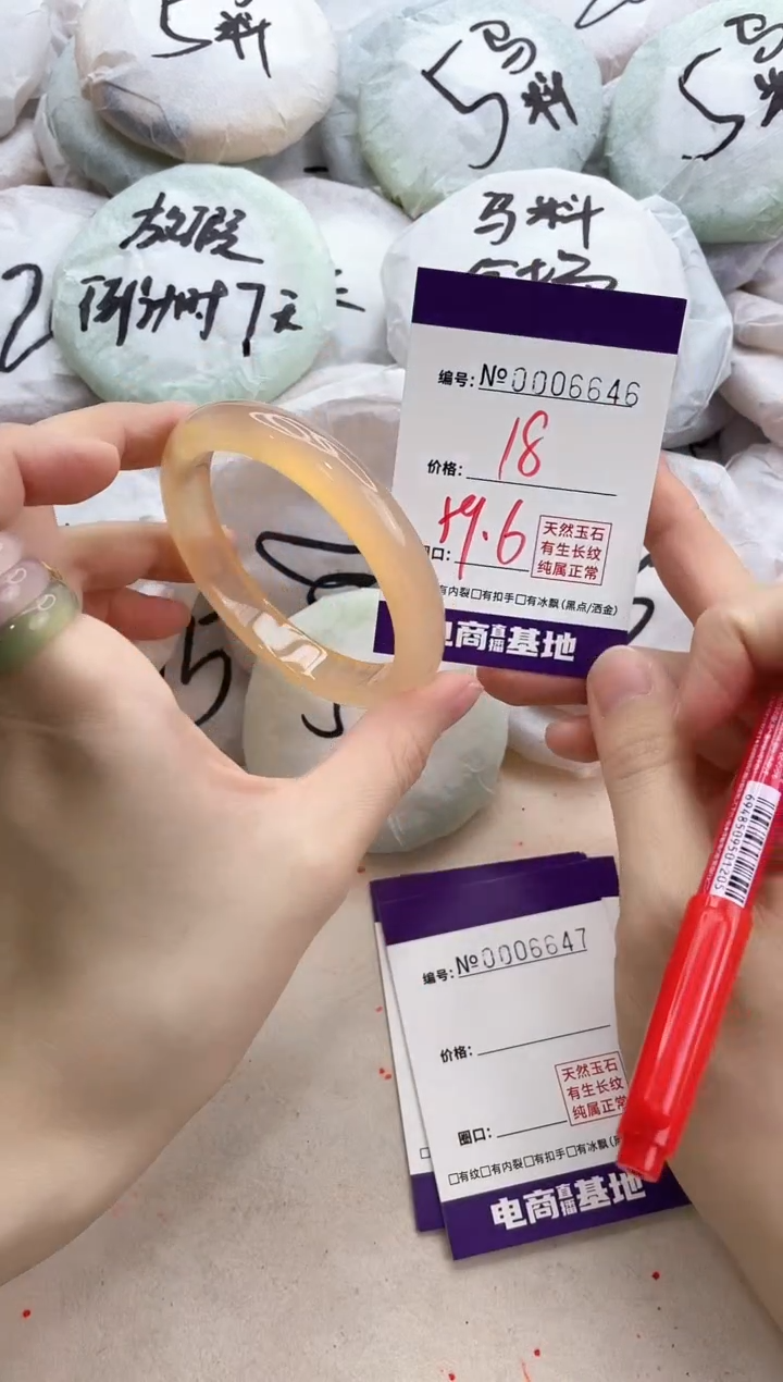 【闪购商品】玛瑙/玉髓手镯未镶嵌6646