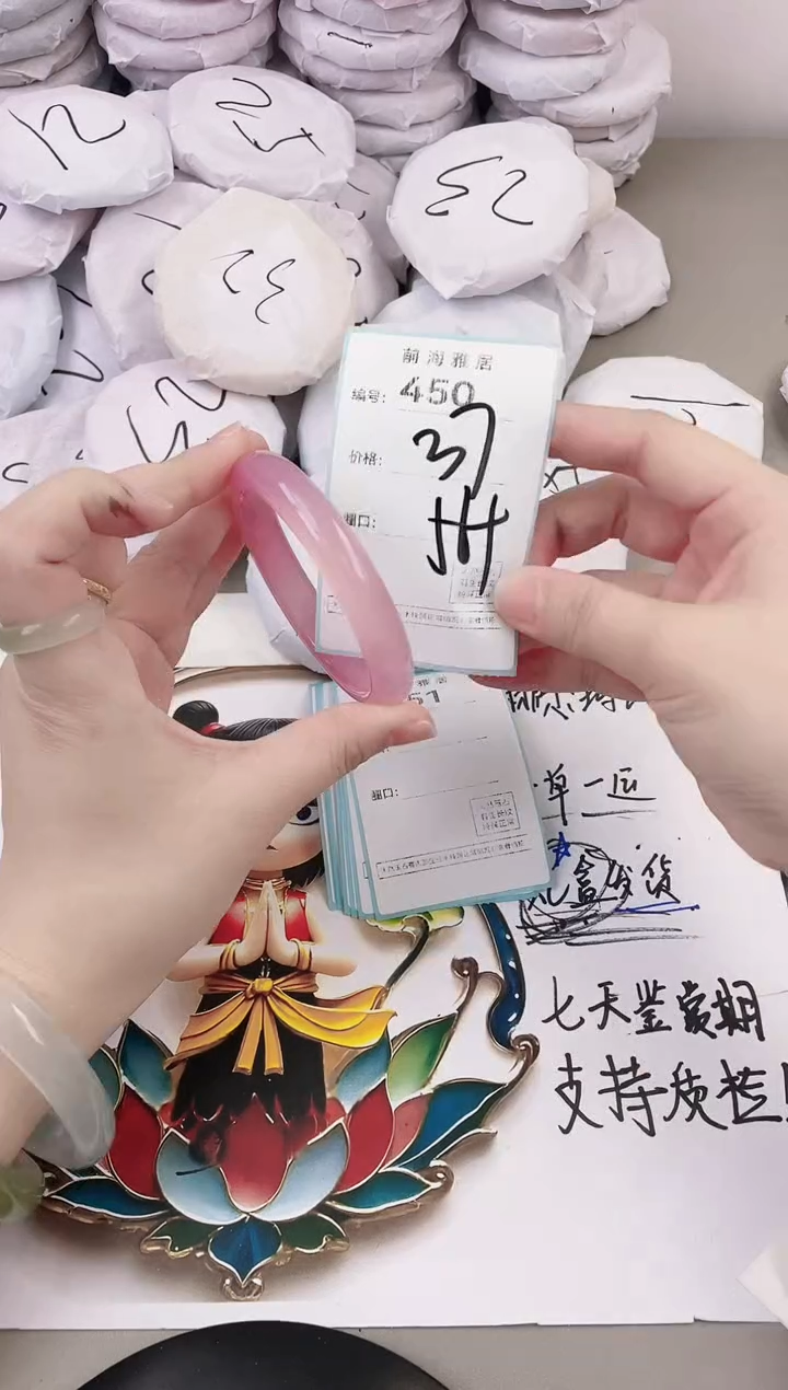 玛瑙/玉髓手镯未镶嵌450