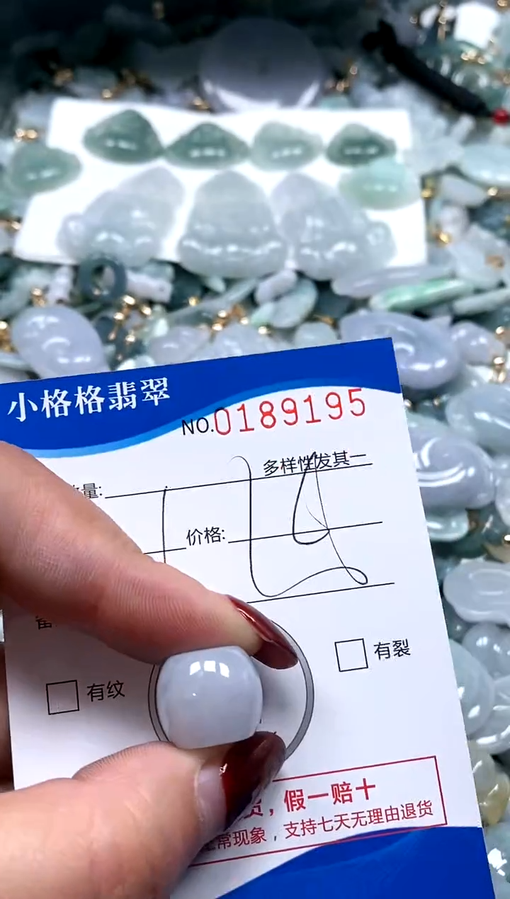 【闪购商品】翡翠颈饰未镶嵌闪购商品0189195