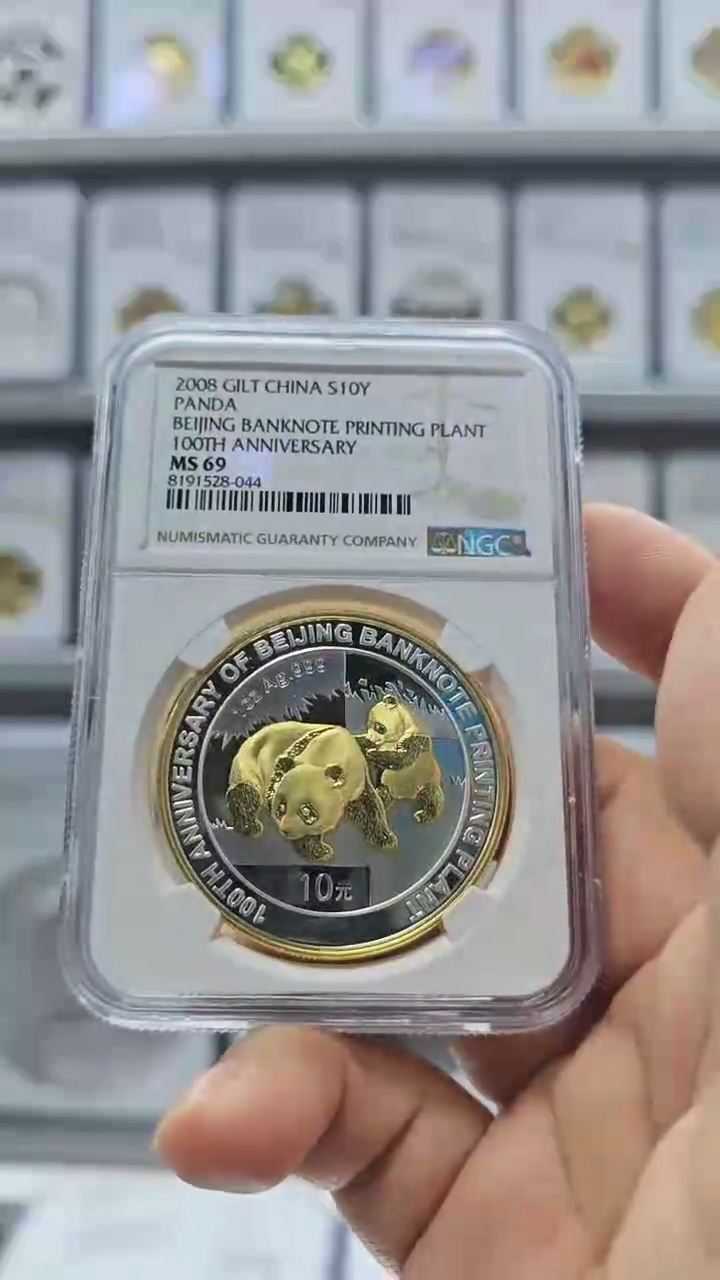 【闪购商品】纯银2008年印钞厂银币NGC69有证无盒
