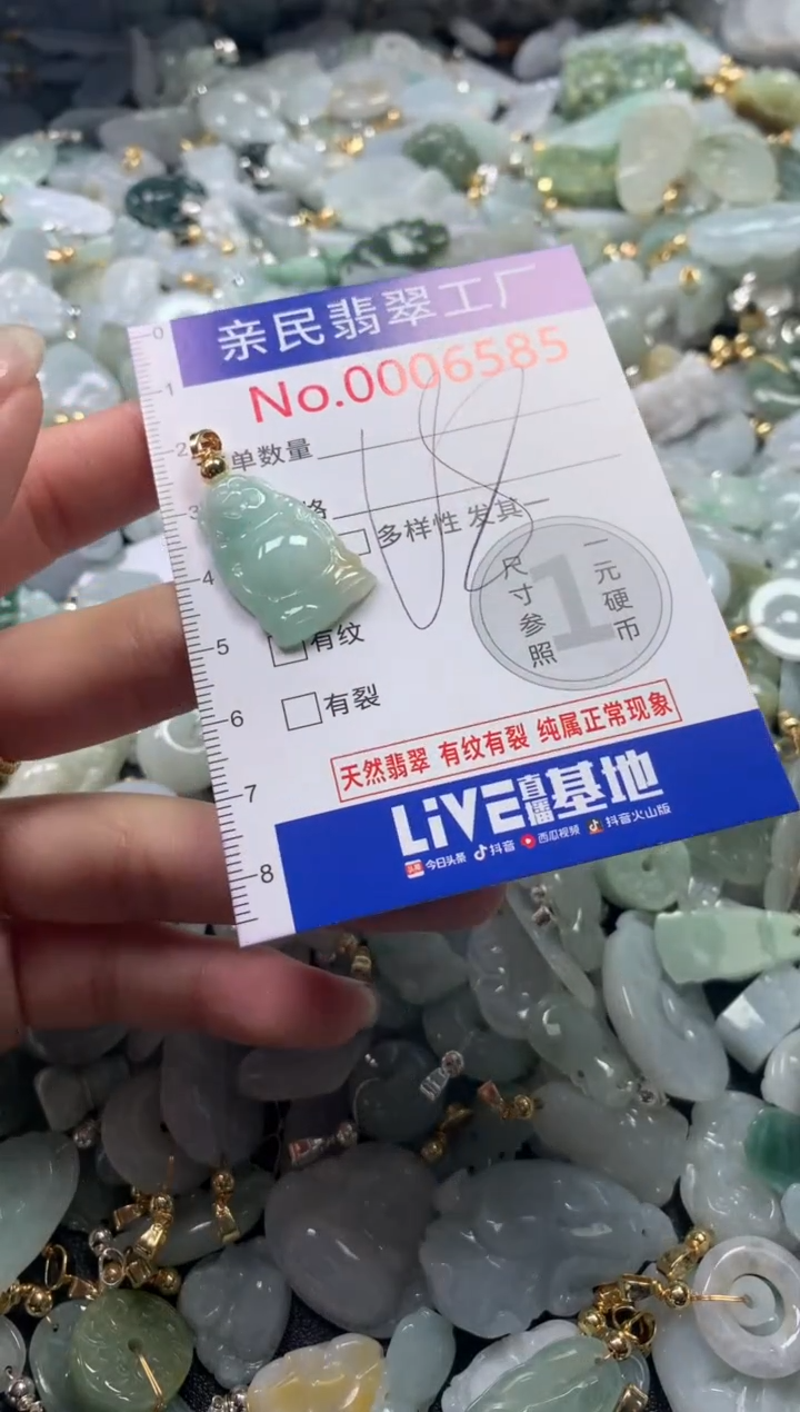 【闪购商品】翡翠吊坠(不含链)未镶嵌6585