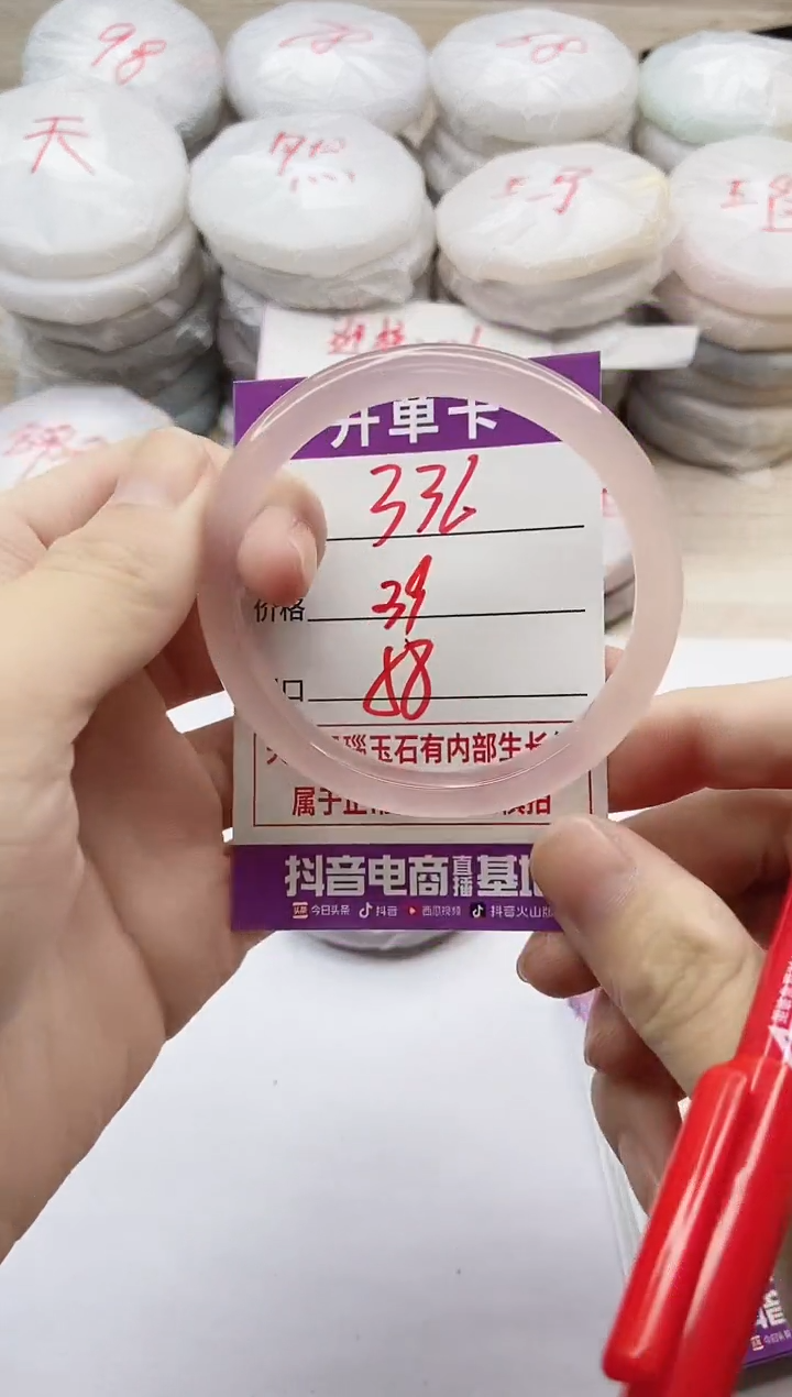 手镯玛瑙/玉髓未镶嵌336