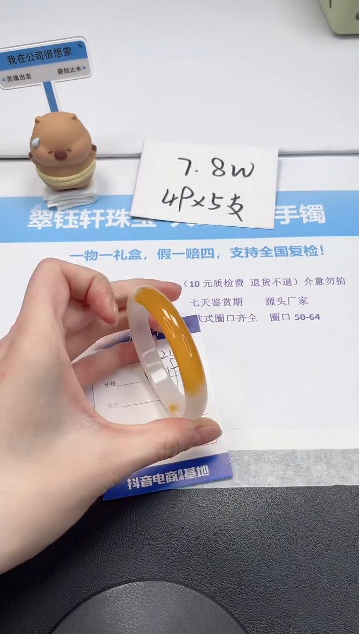 【闪购商品】石英质玉手镯未镶嵌V219-56.8