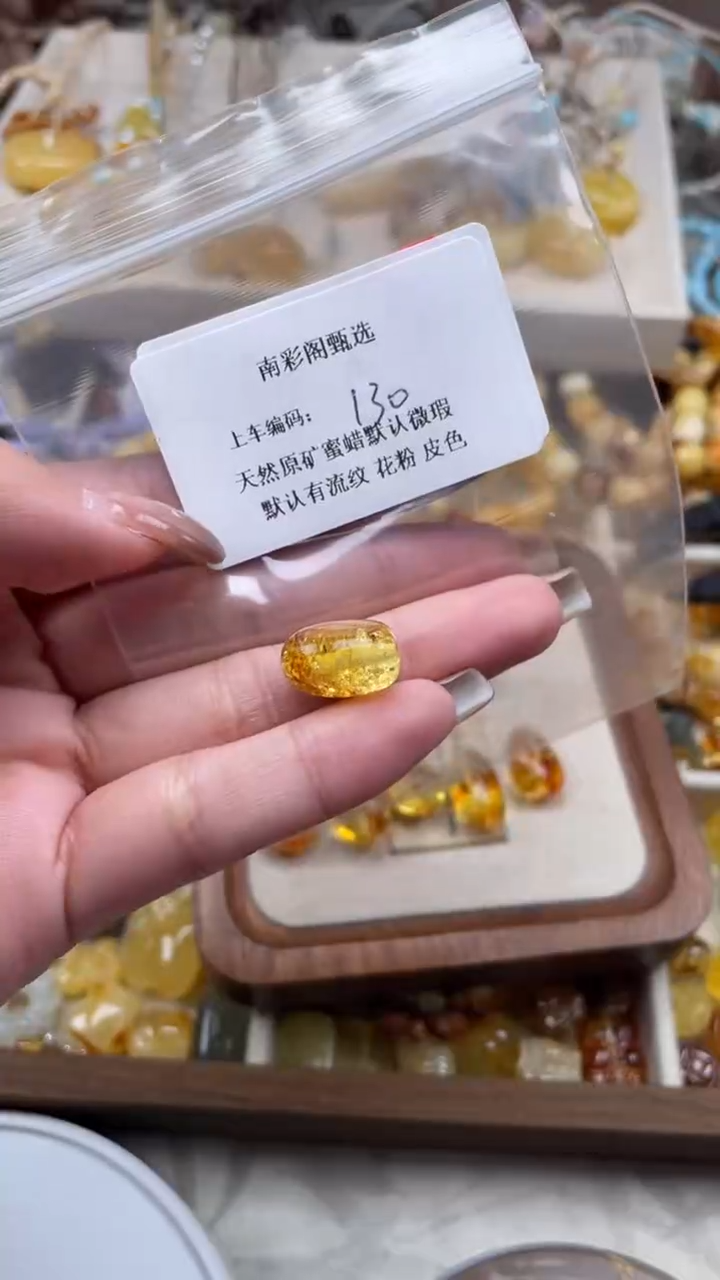 裸石琥珀未镶嵌逸*130/