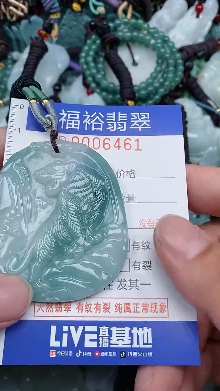 颈饰未镶嵌翡翠...0006461
