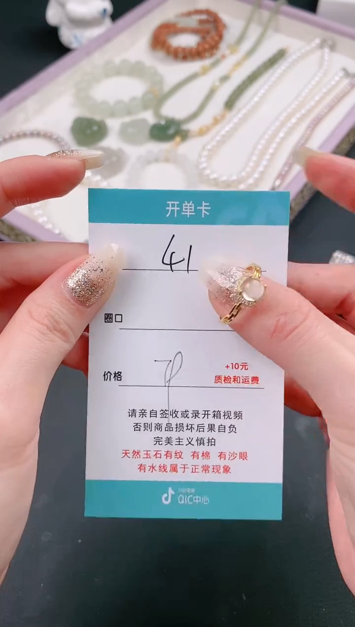 【闪购商品】石英质玉戒指银S925镶嵌41
